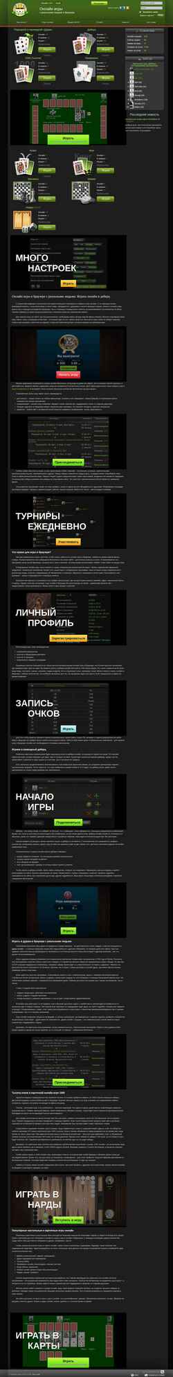 Snímek obrazovky onlineigry.com