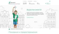 Capture d'écran dynatrope.ru
