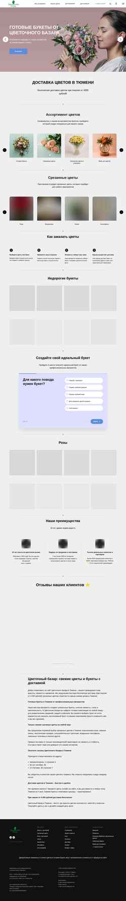 Screenshot buket72.ru