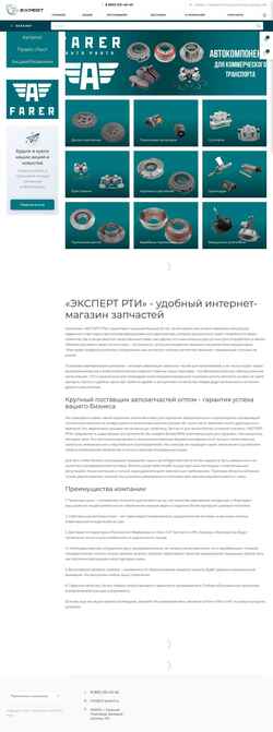 Screenshot rti-expert.ru