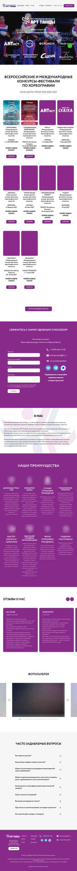 Snímek obrazovky dance-art.ru