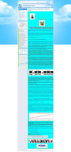 Zrzut ekranu nikatrade.okis.ru