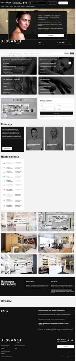 Snimka zaslona dessange.ru