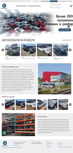 Скриншот avtobest-part.ru