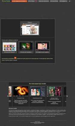 Schermata editor.0lik.ru