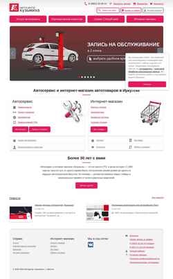 Skärmdump kuzmiha.ru
