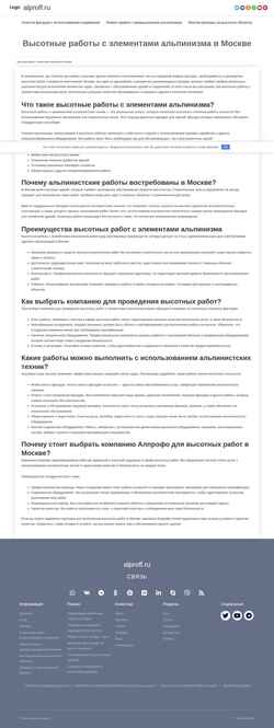 Screenshot alproff.ru