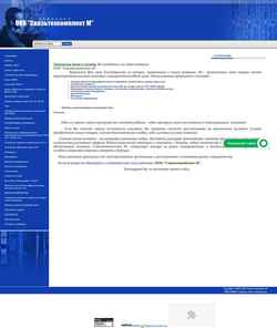 Screenshot svkm.ru