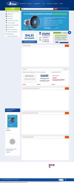 Screenshot egida.kz