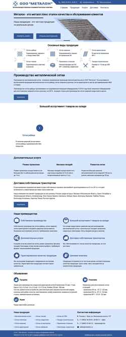 Ekraanipilt metalon.ru