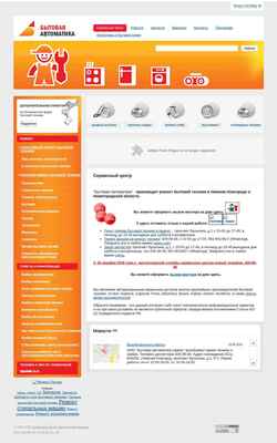 スクリーンショット servicenn.ru
