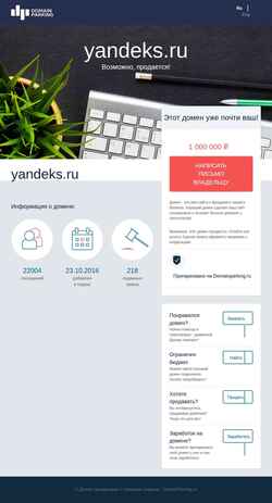 Στιγμιότυπο οθόνης yandeks.ru