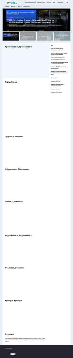 Captura de pantalla myural.ru