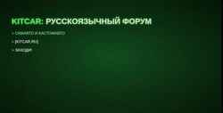 Snimka zaslona kitcar.ru