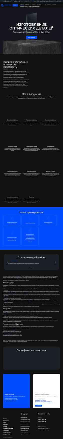 Ekran görüntüsü m-progress.ru
