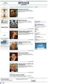 Screenshot vremya.ru