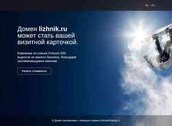 Zrzut ekranu lizhnik.ru