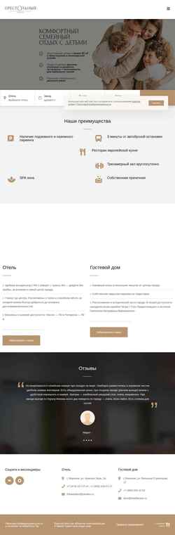 Screenshot hotelfaraon.ru