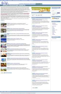 Screenshot penzainfo.ru