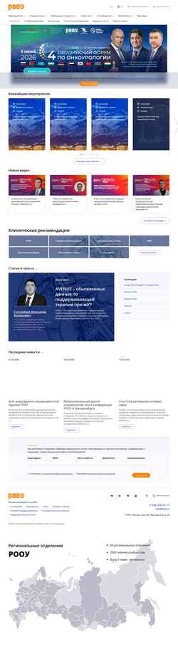 Snímka obrazovky roou.ru