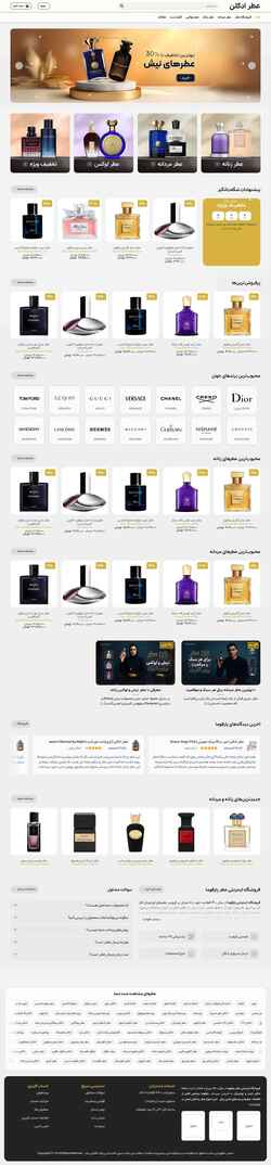 Screenshot parfuma.org