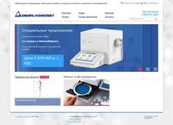 Schermata kom-sib.ru