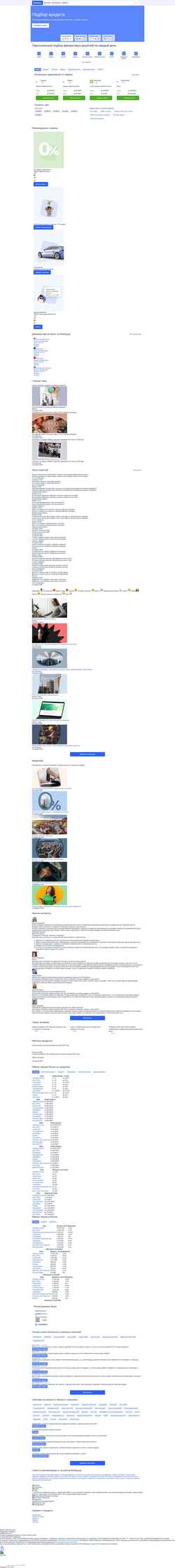 Screenshot keep4u.ru