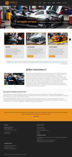 Snímek obrazovky neogot.ru