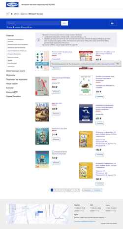 Snímek obrazovky biblio.mccme.ru