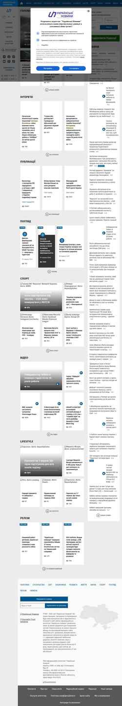 Skærmbillede ukranews.com