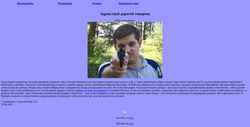 Screenshot tehbel.narod.ru