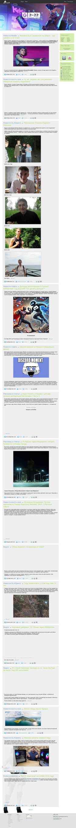 Снимак екрана gladpwnz.ru