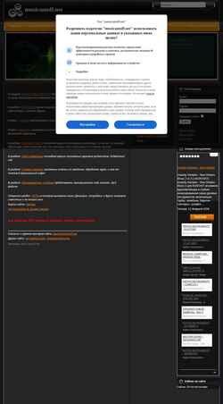 Скриншот musicantoff.net