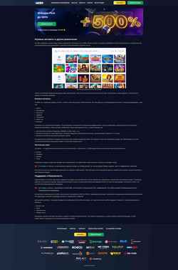 Schermata newgameural.ru