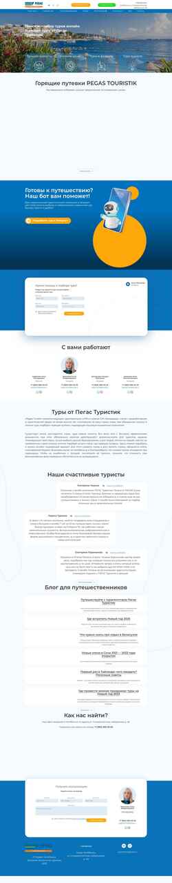 Zrzut ekranu uraltur.ru