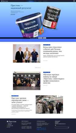 Snímek obrazovky prestige-holding.ru
