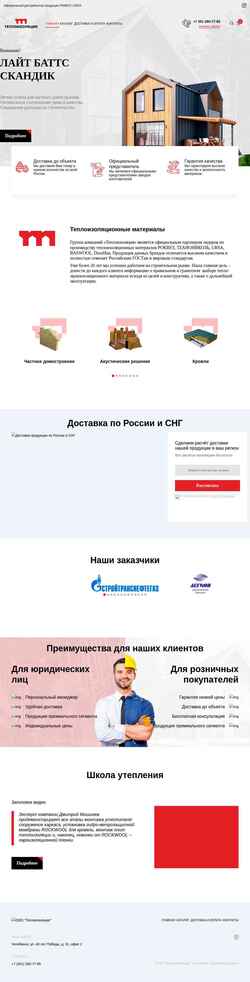 Zrzut ekranu t-izol.ru