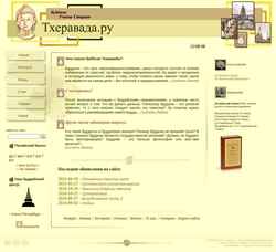 Στιγμιότυπο οθόνης theravada.ru
