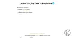 Screenshot progimp.ru