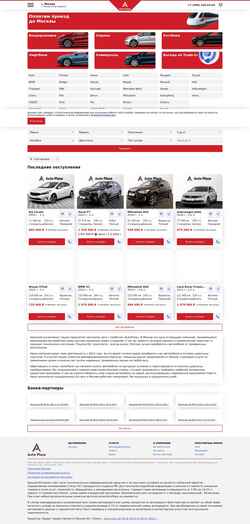 Captura de pantalla karmotors.ru