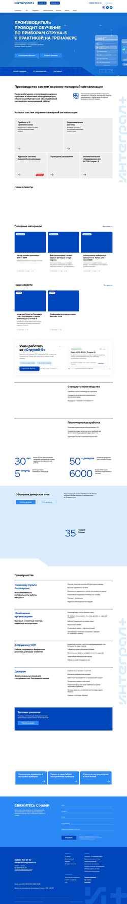 Zrzut ekranu integralplus.ru