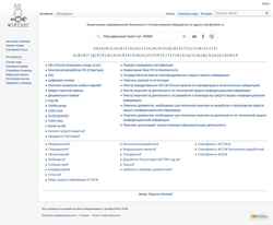 Captura de pantalla wikisec.ru
