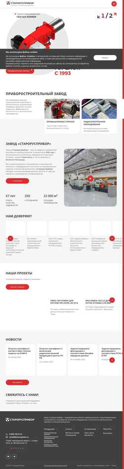 Snímek obrazovky staroruspribor.ru