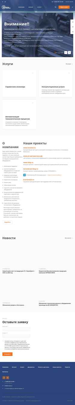 Ekraanipilt itrostov.ru
