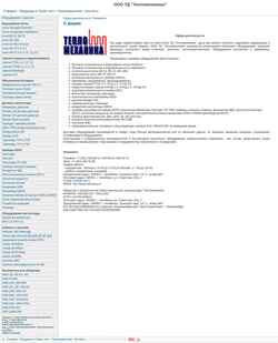 Screenshot teplomehanika.ru