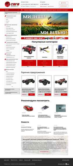 Snimka zaslona tyaga.com.ua