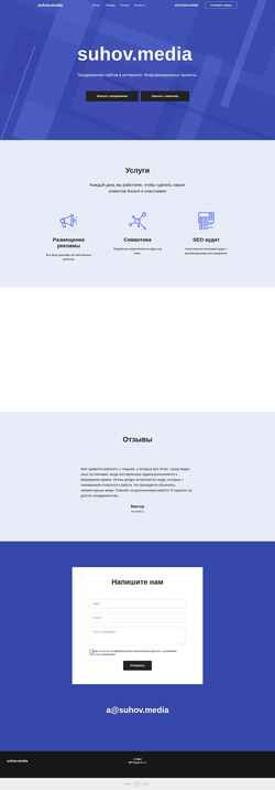 Screenshot suhov.media