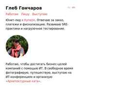 Snímek obrazovky gongled.ru
