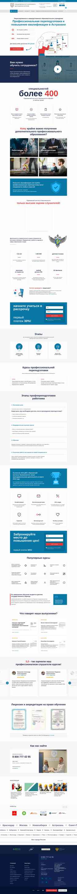 Screenshot astrakhan.pib24.ru