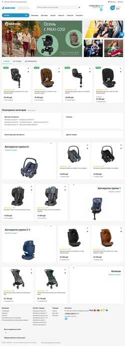 Snímek obrazovky maxicosi.ru